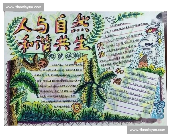 《野孩子成长记：探索人与自然、文明与自由之间的微妙关系》