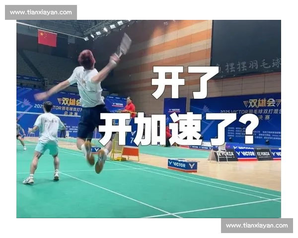 羽毛球场上的“速度与激情”，体能训练是这样炼成的！