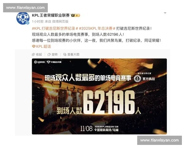 打破纪录！国家级电竞赛事盘点，那些震撼人心的数字！