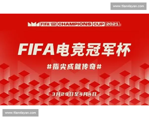 爆料!FIFA电竞官方公告,内幕消息提前看!