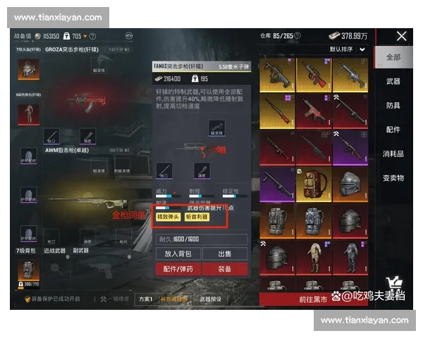 和平精英的战术决策，瞬息万变谁主沉浮